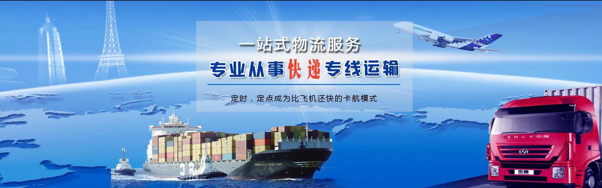 朔州到克罗地亚物流公司-朔州至克罗地亚物流专线-朔州空运到克罗地亚-优时通物流有限公司