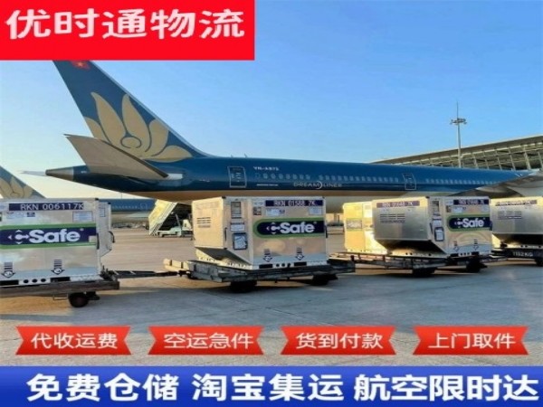 朔州到克罗地亚空运加急专线